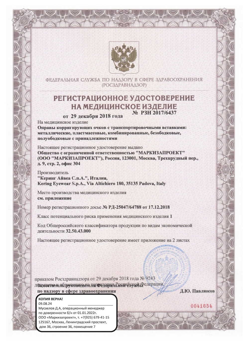 Договор TFN