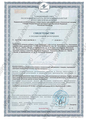 Апифлоран, 10 гр.
