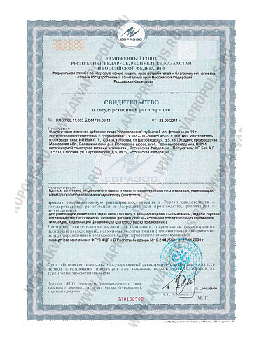 Флавопанакс, 10 гр.