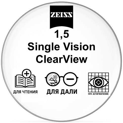 1,5 ZEISS Single Vision ClearView