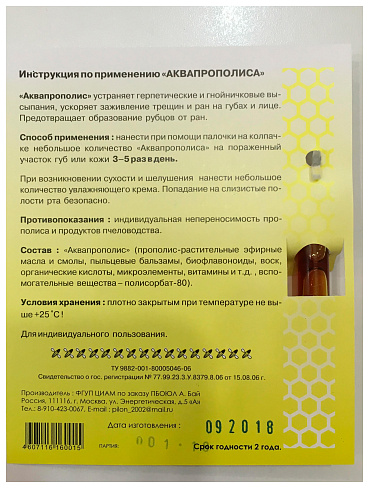 Антигерпес