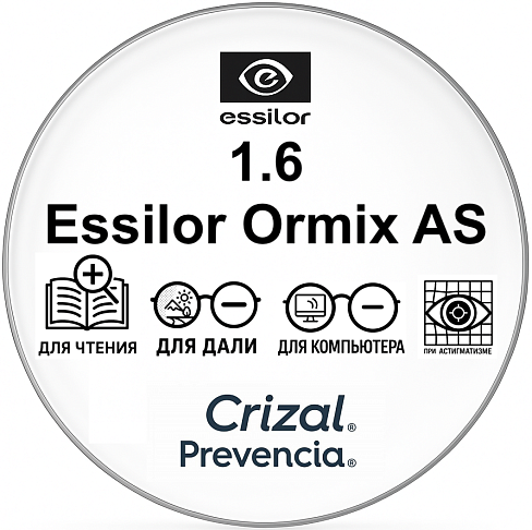 1,6 Essilor Ormix AS