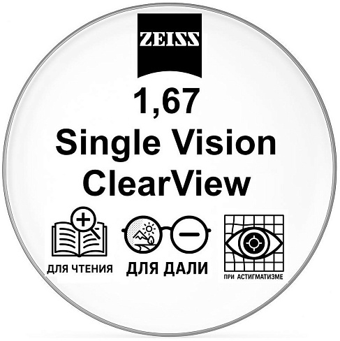 1,67 ZEISS Single Vision ClearView