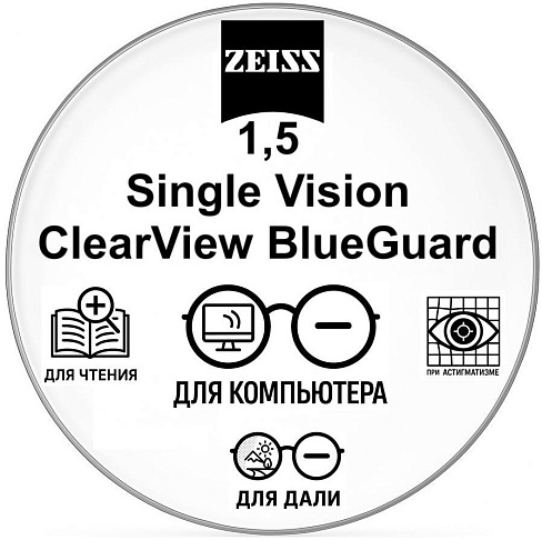 1,5 ZEISS Single Vision ClearView BlueGuard